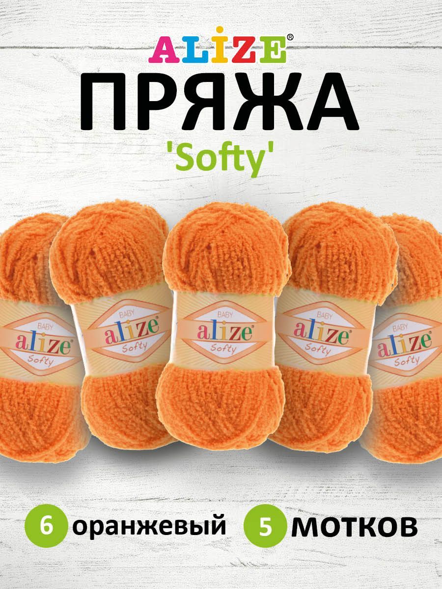 

Пряжа ALIZE 'Softy', 50 г, 115 м, 100% микрополиэстер (6 оранжевый), 5 мотков, 694530