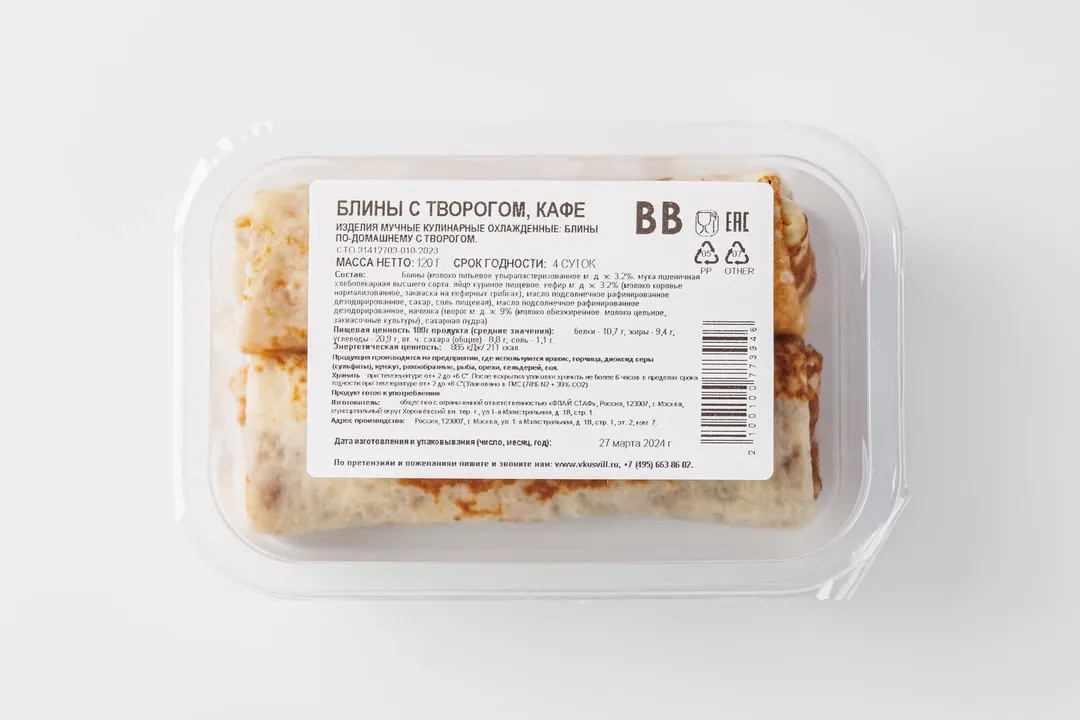 

Блины ВкусВилл с творогом охлажденные 120 г