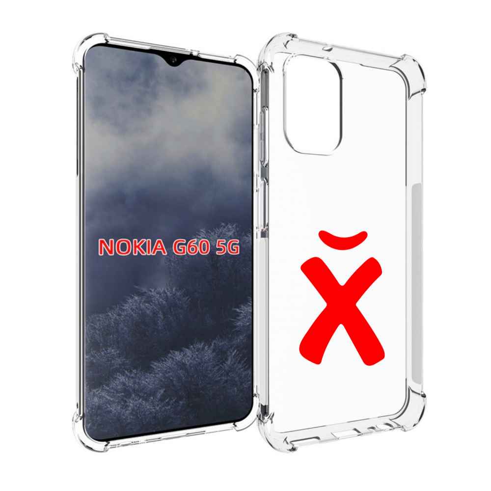 

Чехол MyPads абстракция буква х для Nokia G60 5G, Прозрачный, Tocco