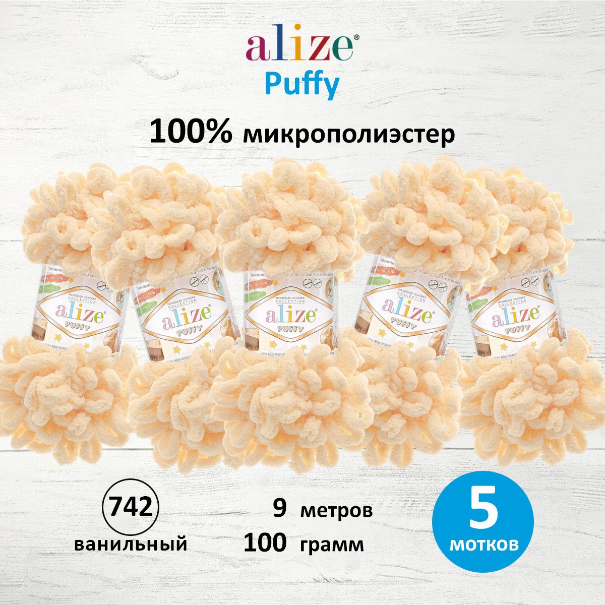 

Пряжа для вязания руками с готовыми петлями Alize Puffy, 100г, 9м, 742 ванильный, 5 шт, Оранжевый, 7722479