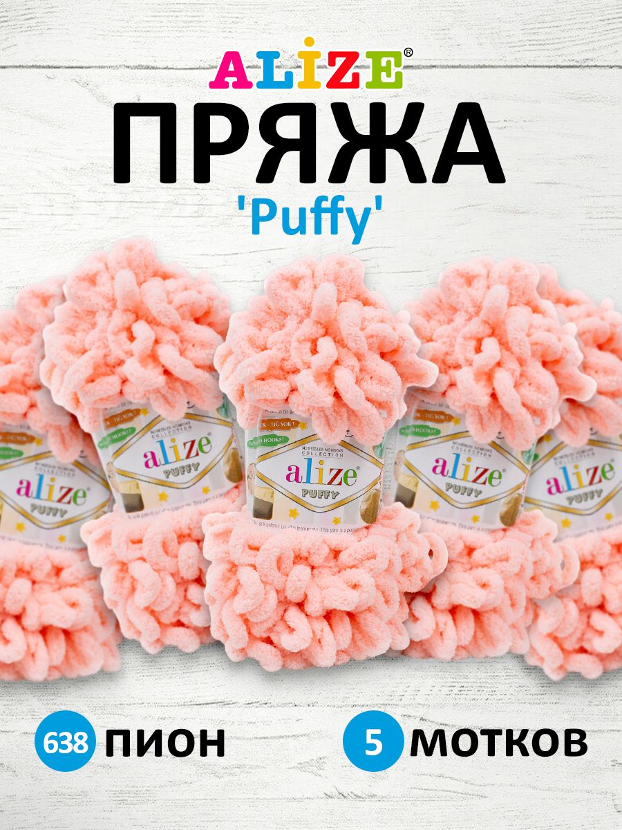 

Пряжа для вязания руками с петлями Alize Puffy, 100г, 9м 638 пион, 5 шт, Розовый, 7722479