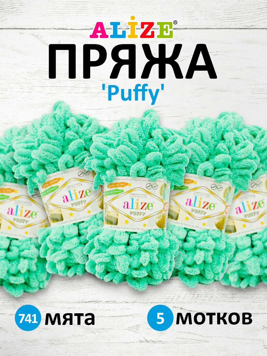 

Пряжа для вязания руками с петлями Alize Puffy, 100г, 9м 741 мята, 5 шт, Зеленый, 7722479