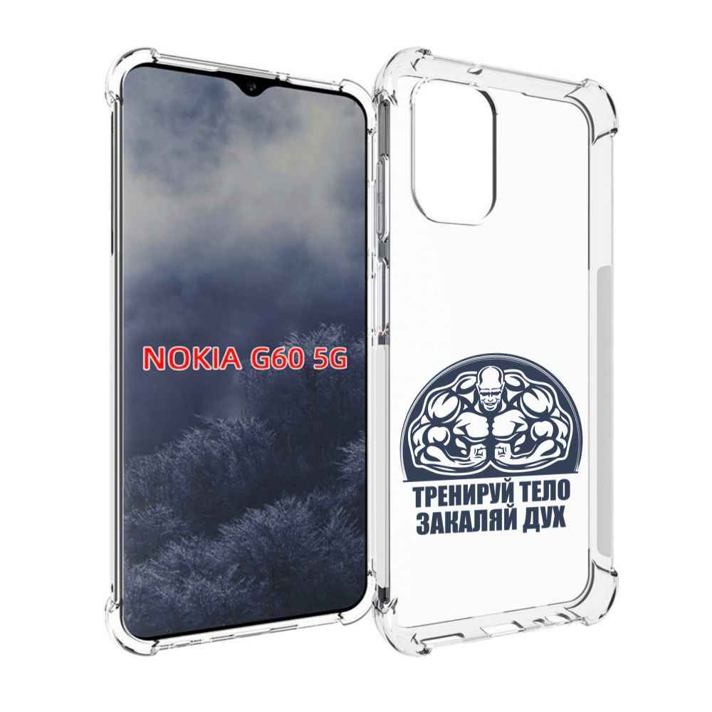 

Чехол MyPads бодибилдинг закаляй дух для Nokia G60 5G, Прозрачный, Tocco
