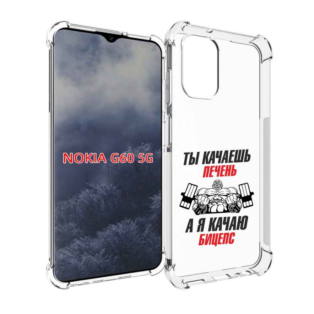 

Чехол MyPads бодибилдинг качаю бицепс для Nokia G60 5G, Прозрачный, Tocco