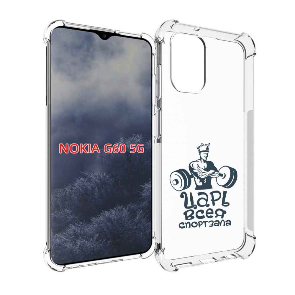 

Чехол MyPads бодибилдинг царь спортзала для Nokia G60 5G, Прозрачный, Tocco