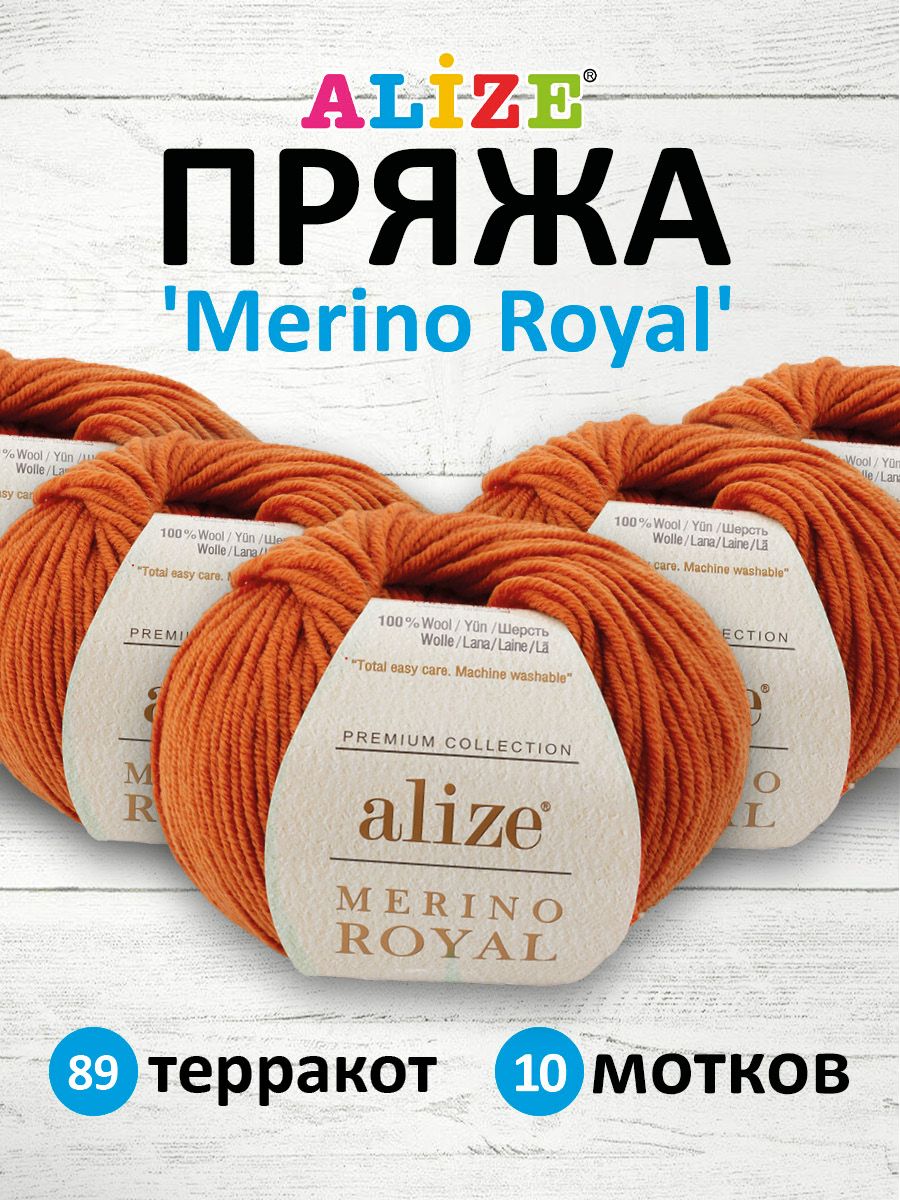 

Пряжа ALIZE Merino Royal 50г, 100м (100% шерсть) (89 терракот), 10 мотков, Оранжевый, 7728677