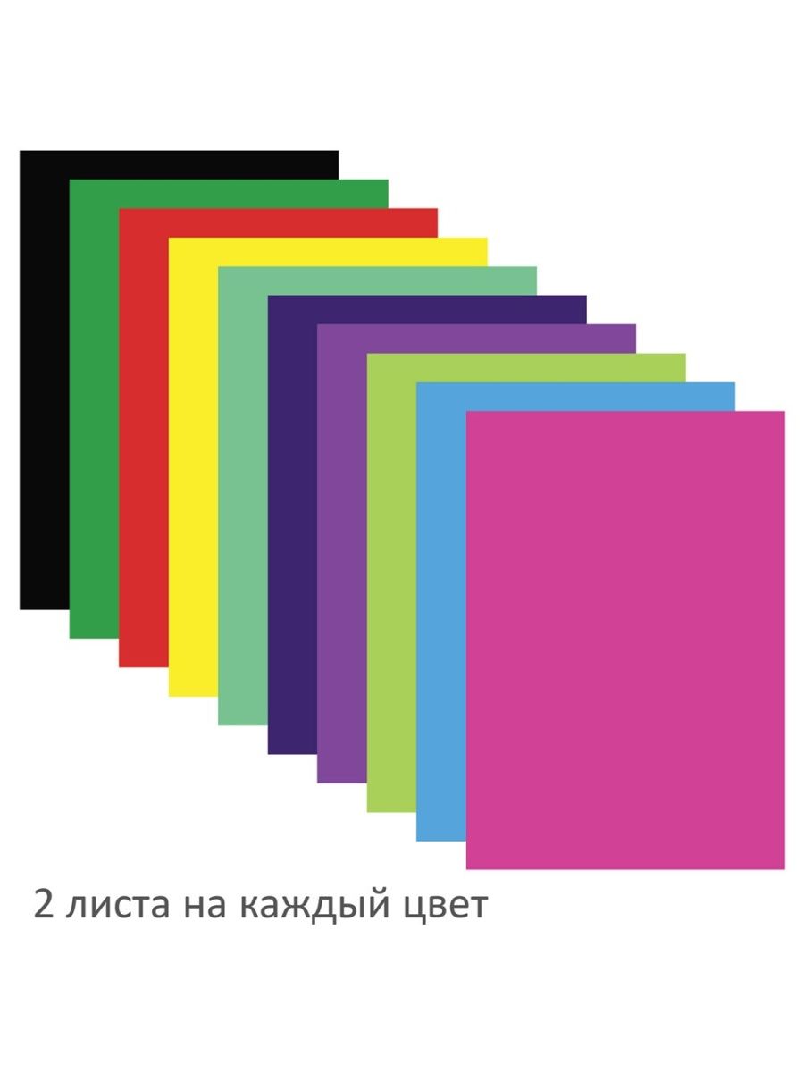 

Цветная бумага А4 2 шт, Разноцветный