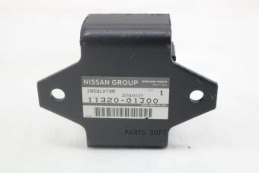 

NISSAN 11320-01J00 ПОДУШКА ДВИГАТЕЛЯ ЗАДНЯЯ