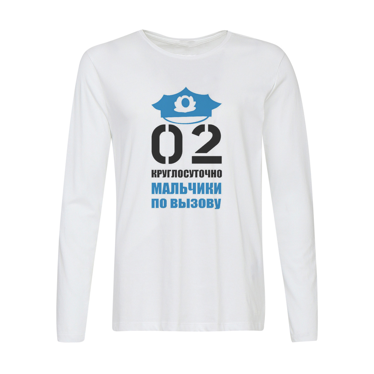 

Лонгслив CoolPodarok 02 Круглосуточно мальчики по вызову, 6w013320