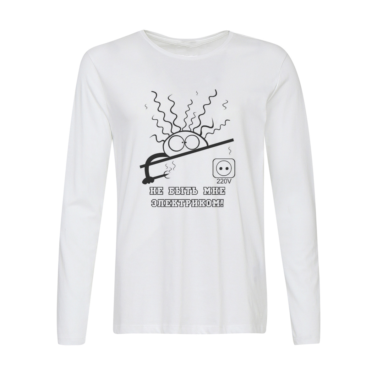 

Лонгслив CoolPodarok Не быть мне электриком, Белый, 6w013323