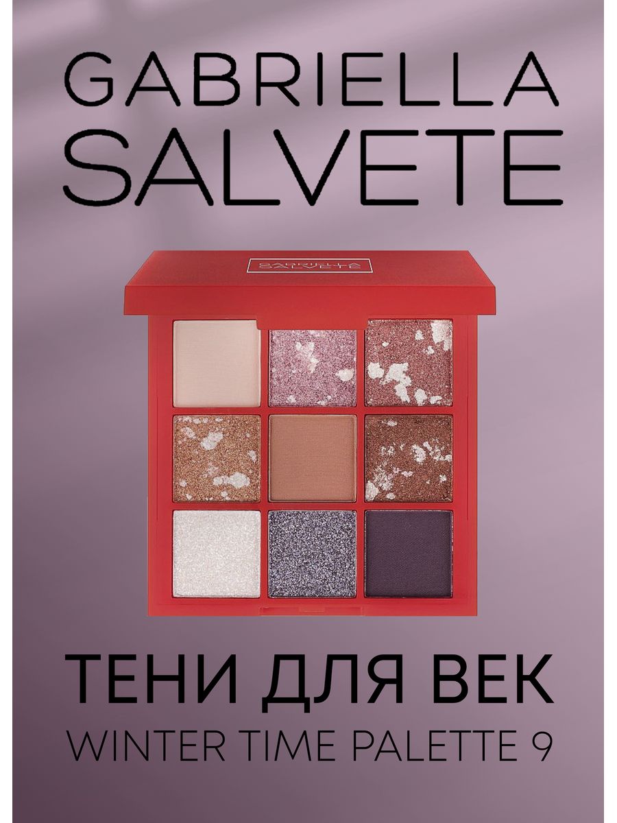Тени Для Век Gabriella Salvete Winter Time Palette 9 Тонов