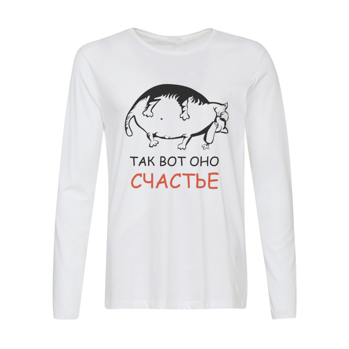 

Лонгслив CoolPodarok Так вот оно счастье Кот, 6w013335