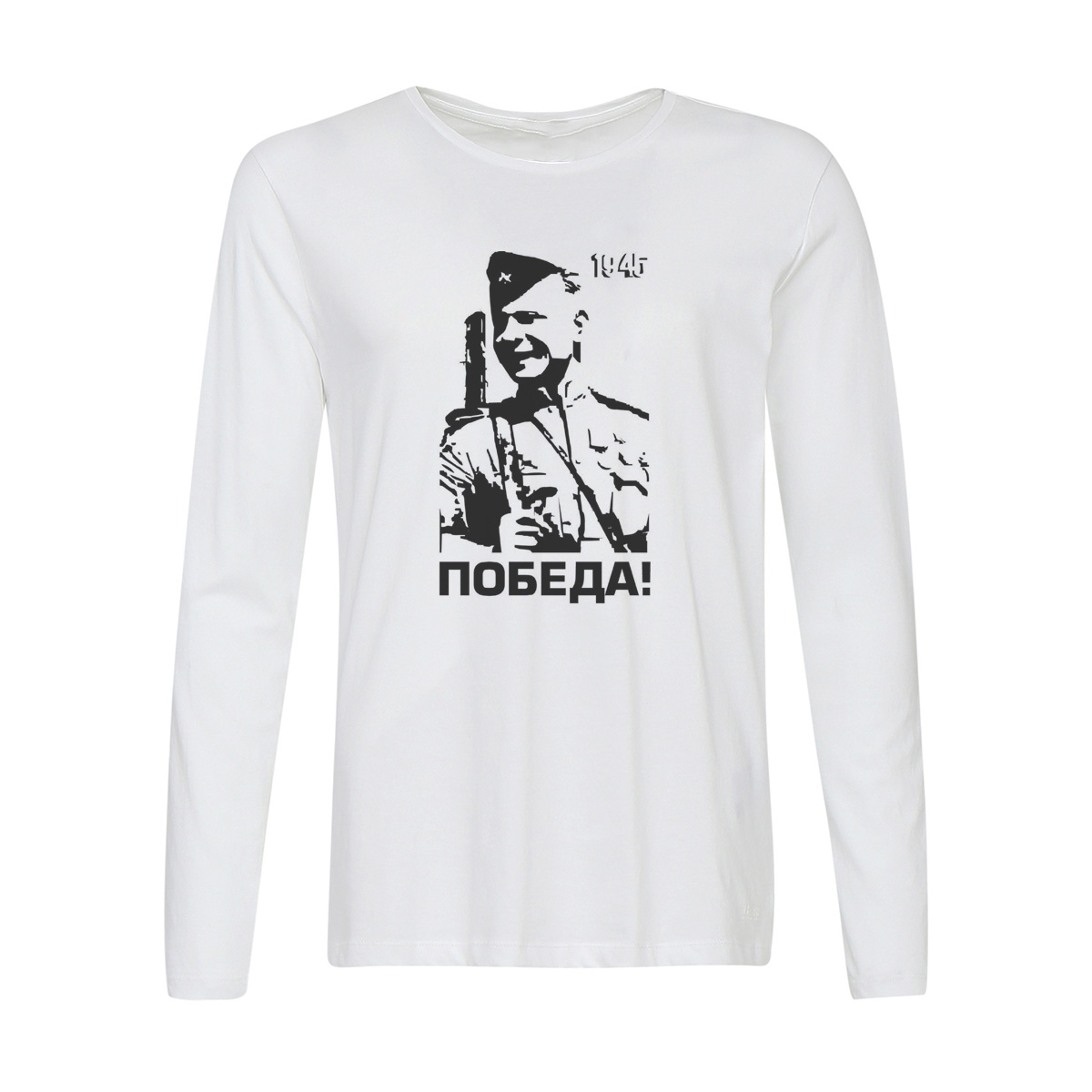 

Лонгслив CoolPodarok Победа 1945, 6w013343