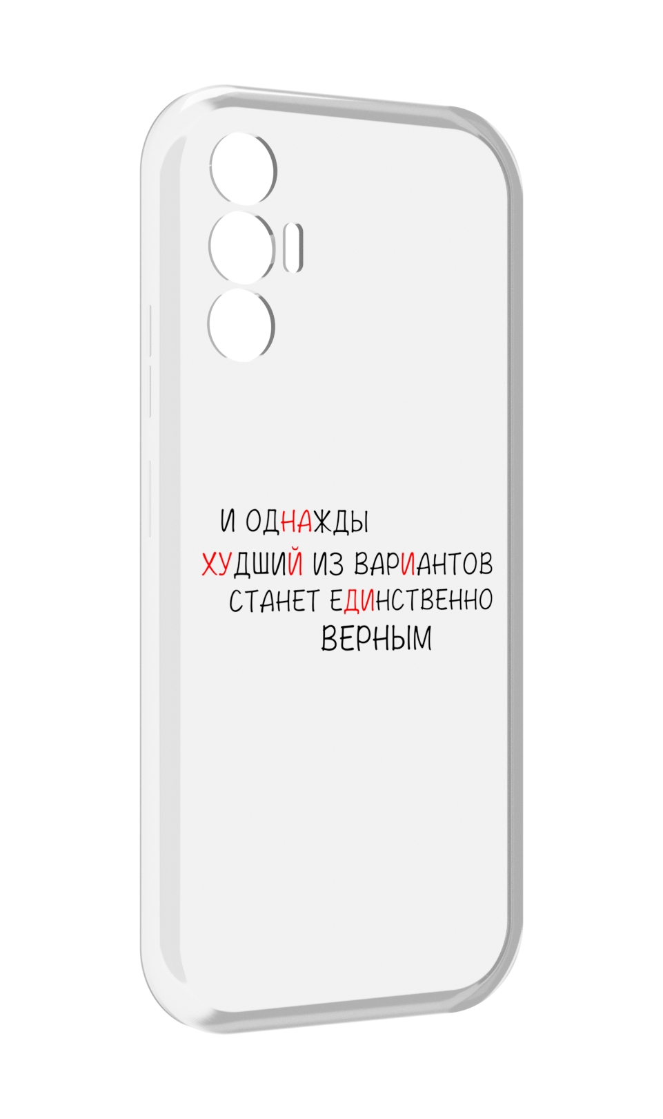 

Чехол MyPads Верный-вариант для Tecno Pova 3, Прозрачный, Tocco