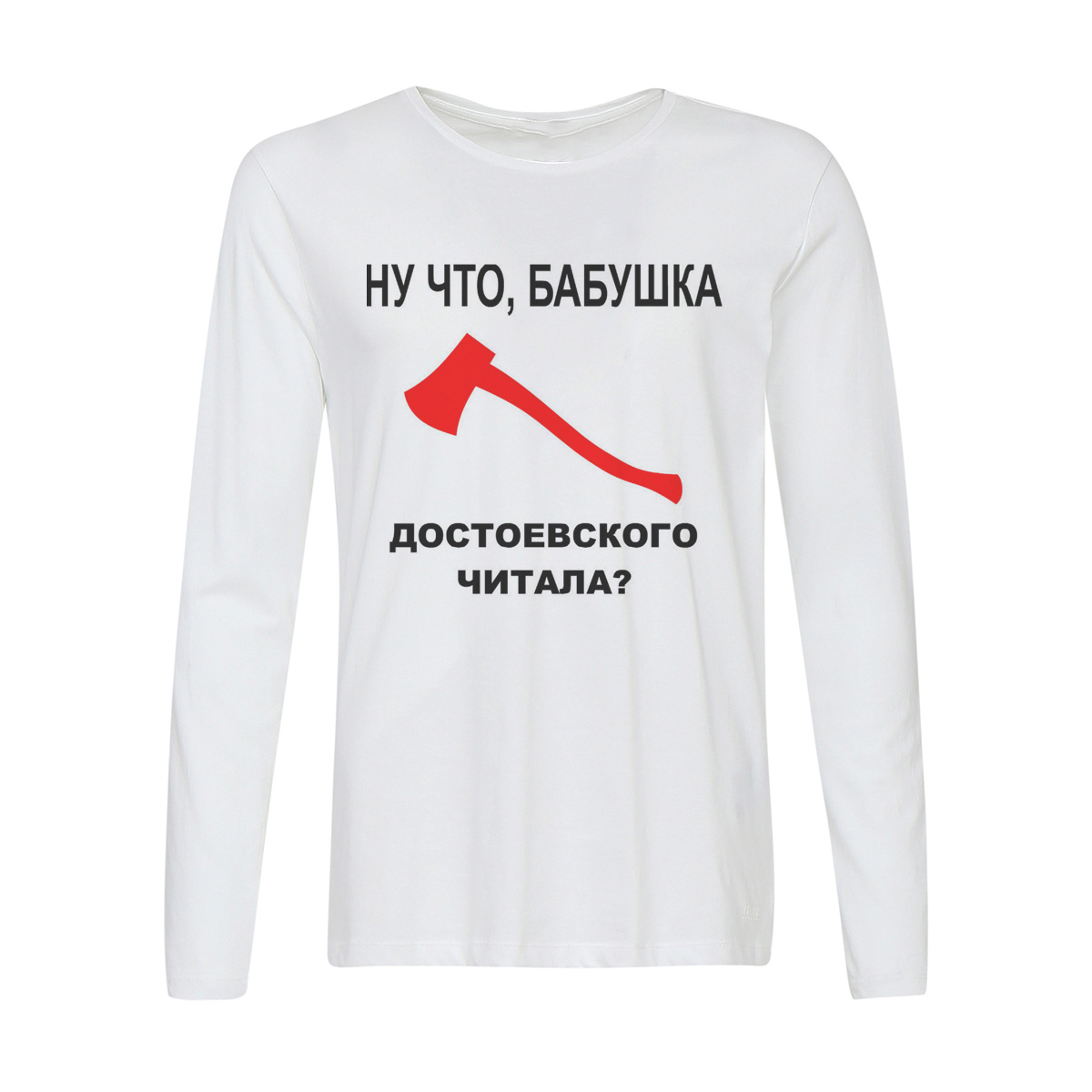 

Лонгслив CoolPodarok Ну что, бабушка Достоевского читала, Белый, 6w013358