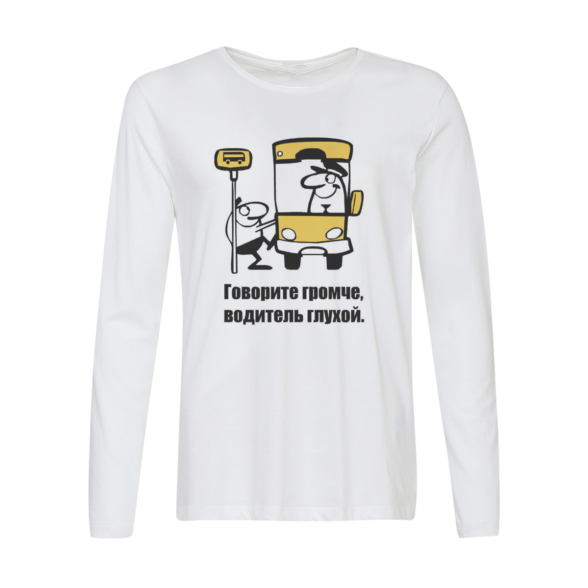 

Лонгслив CoolPodarok Говорите громче, водитель глухой., 6w013374