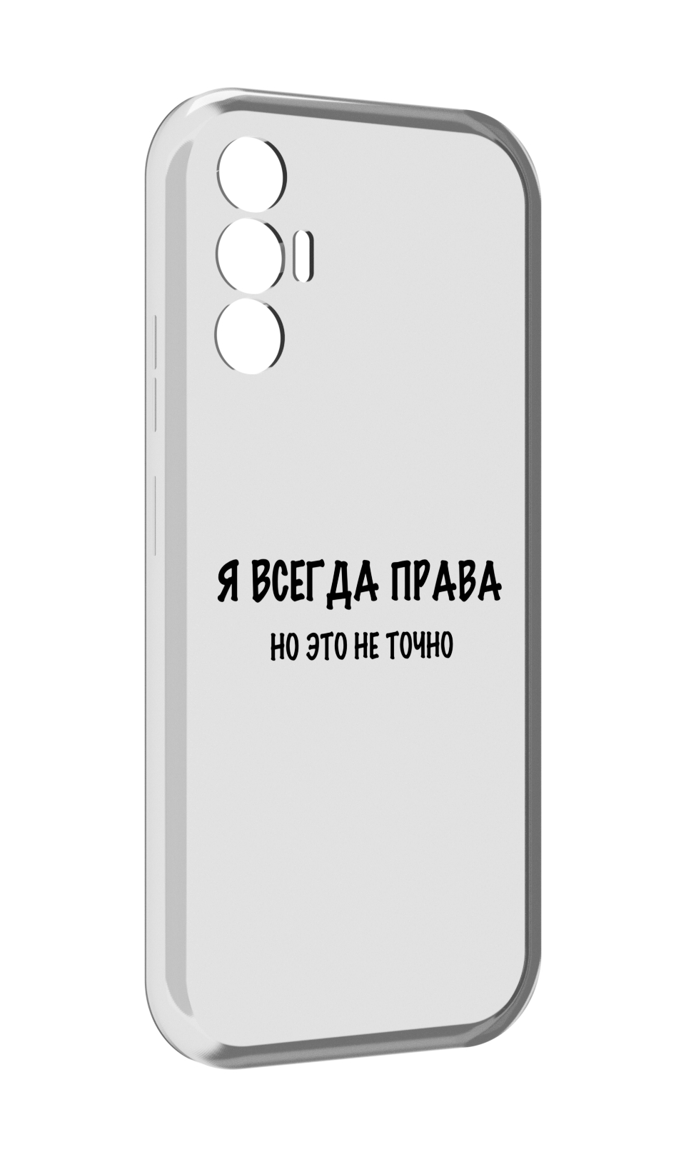 

Чехол MyPads Всегда-права для Tecno Pova 3, Прозрачный, Tocco