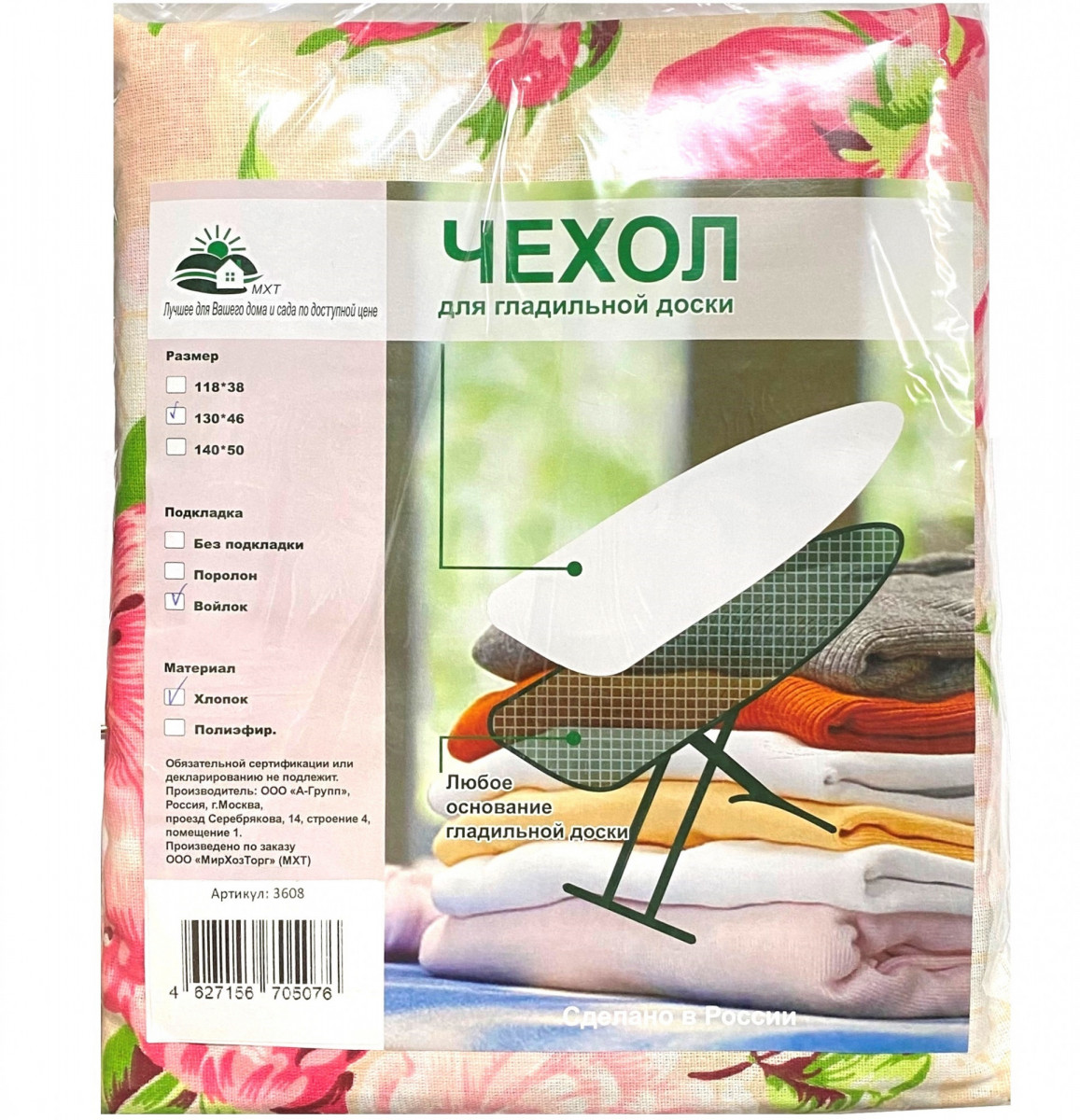 Чехол для гладильной доски Nika с войлоком 130х46 22924