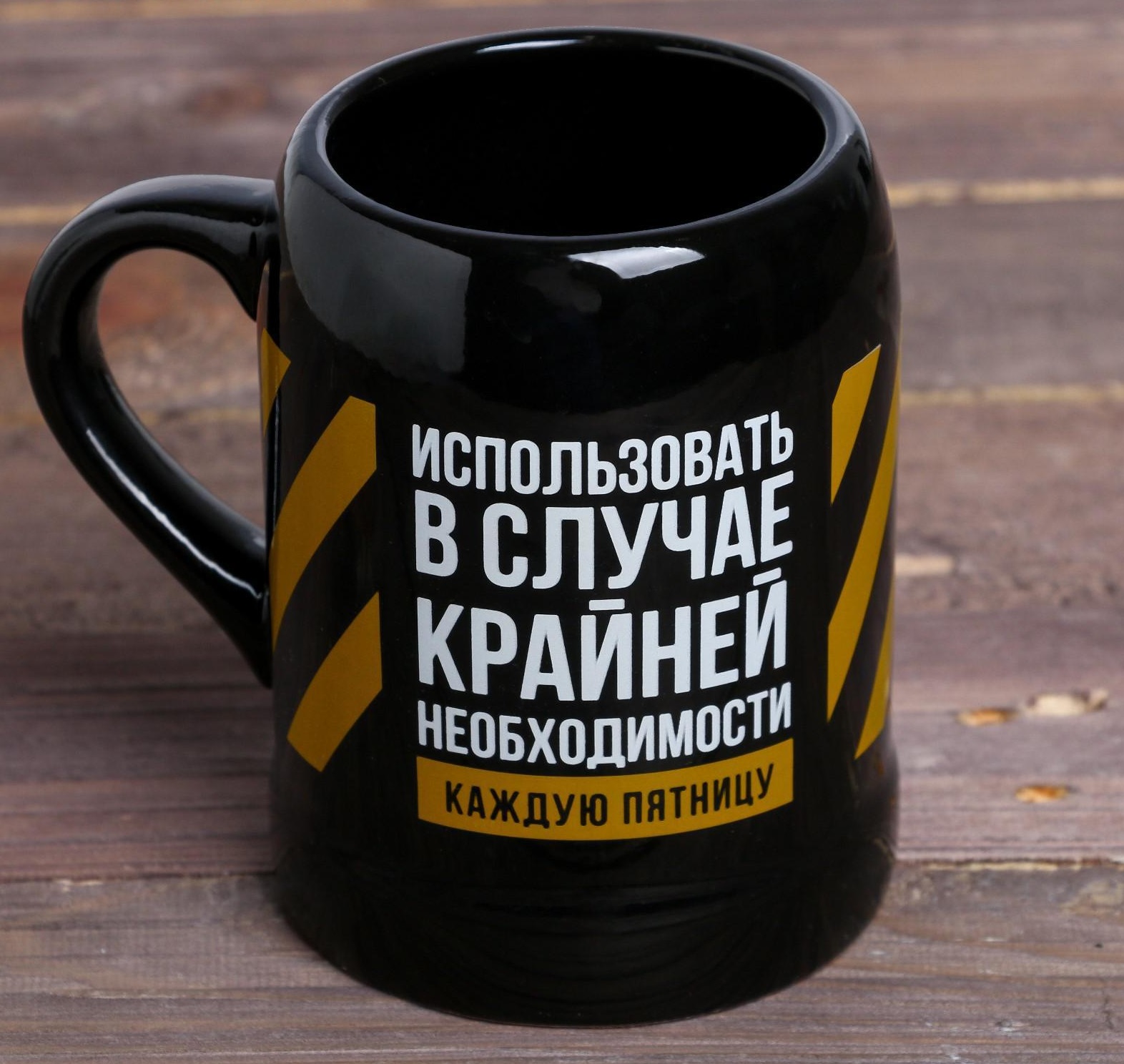 

Набор "Использовать в случае необxодимости", пивная кружка 600 мл, открывашка