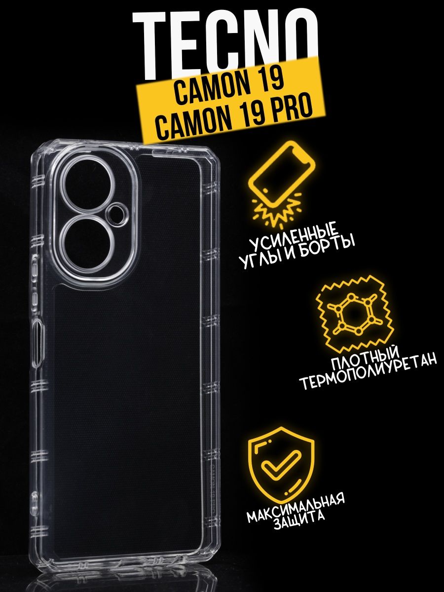 Противоударный чехол с защитой камеры Premium для Tecno Camon 19/19 Pro, прозрачный