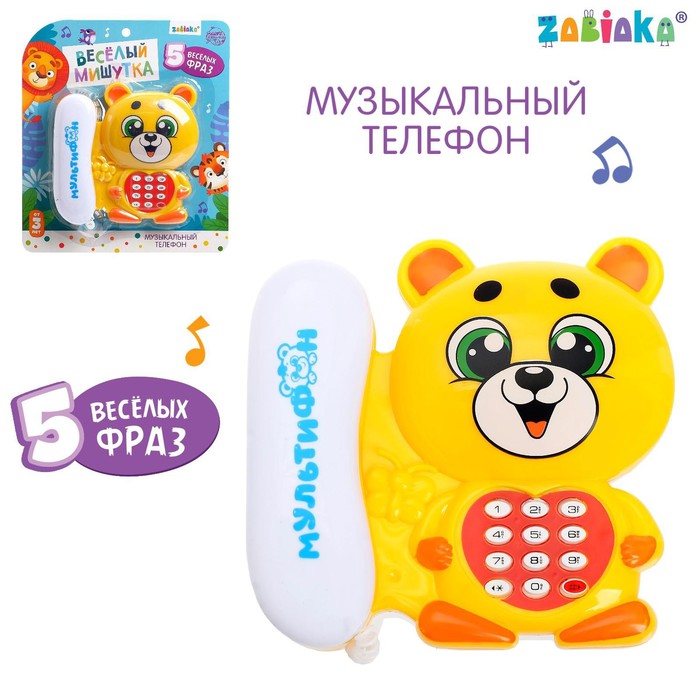 Музыкальный телефон Мультифон: Весёлый мишутка, русская озвучка, жёлтый battat b dot игрушечный мобильный телефон hellophone