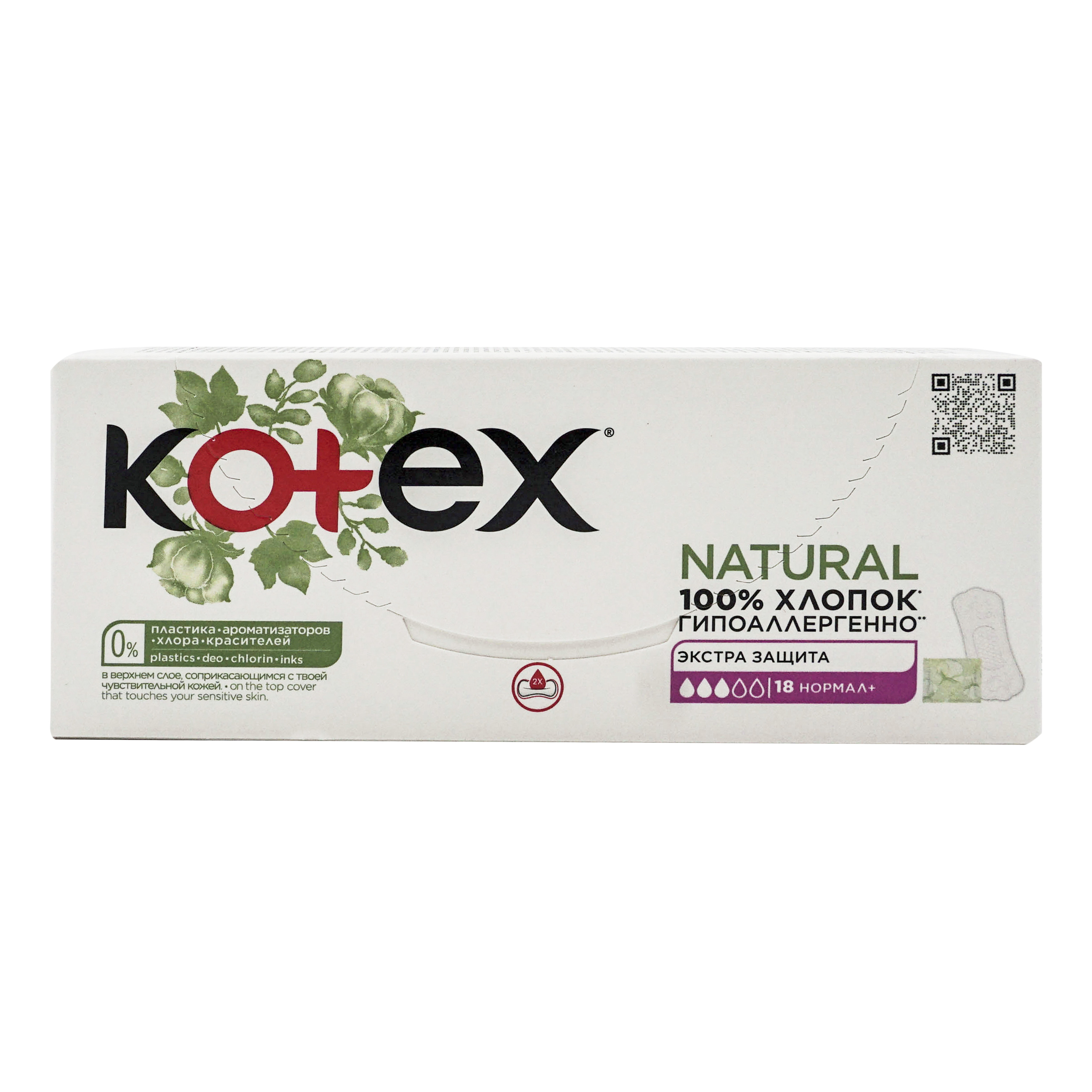 Прокладки ежедневные Kotex Natural нормал+ 18 шт прокладки kotex natural нормал 8 шт
