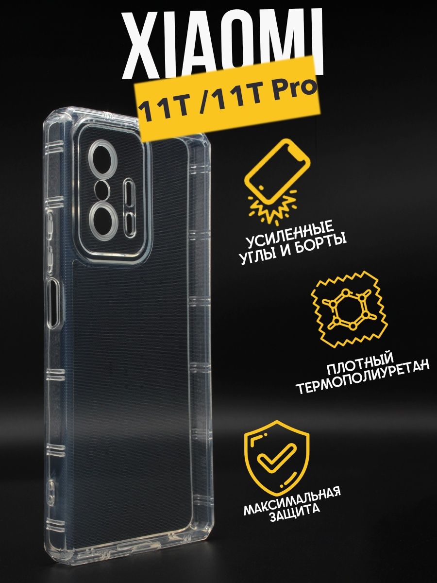 Противоударный чехол с защитой камеры Premium для Xiaomi 11T/11T Pro, прозрачный