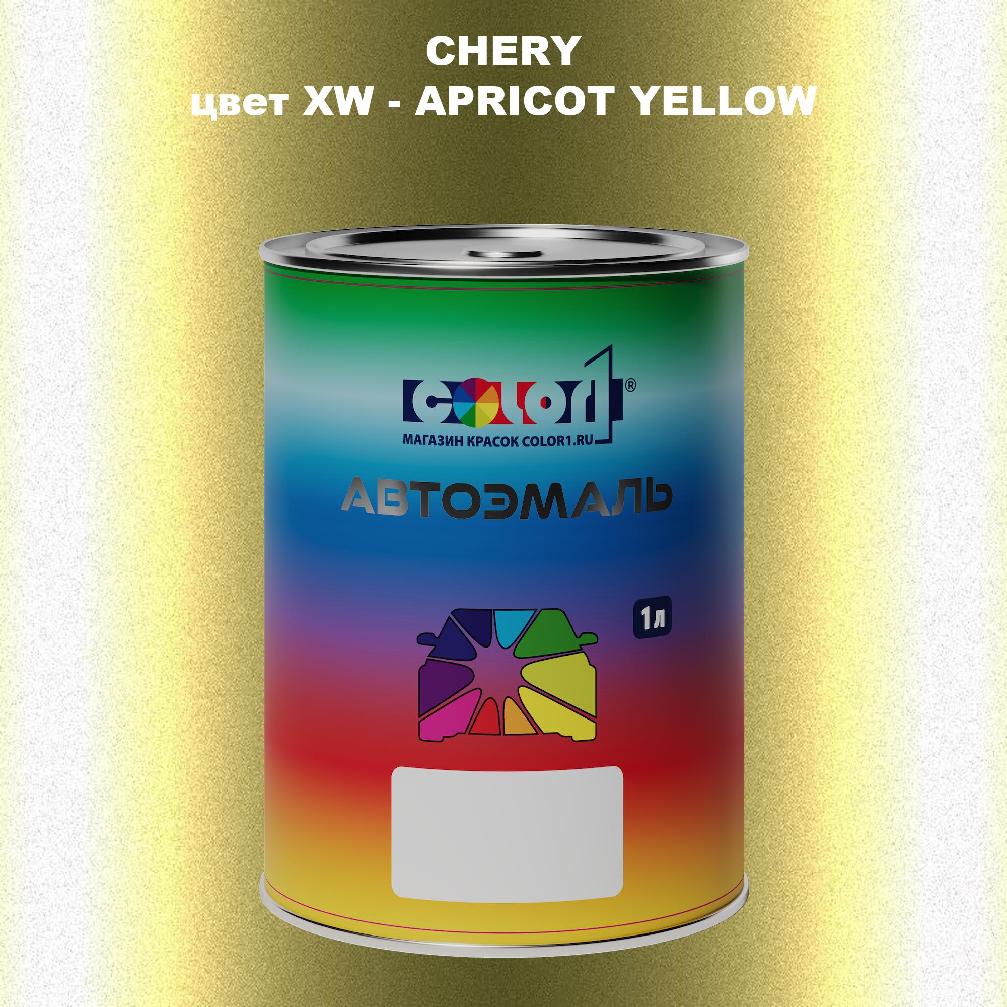 

Автомобильная краска COLOR1 для CHERY, цвет PG - AMBER GOLD, Прозрачный