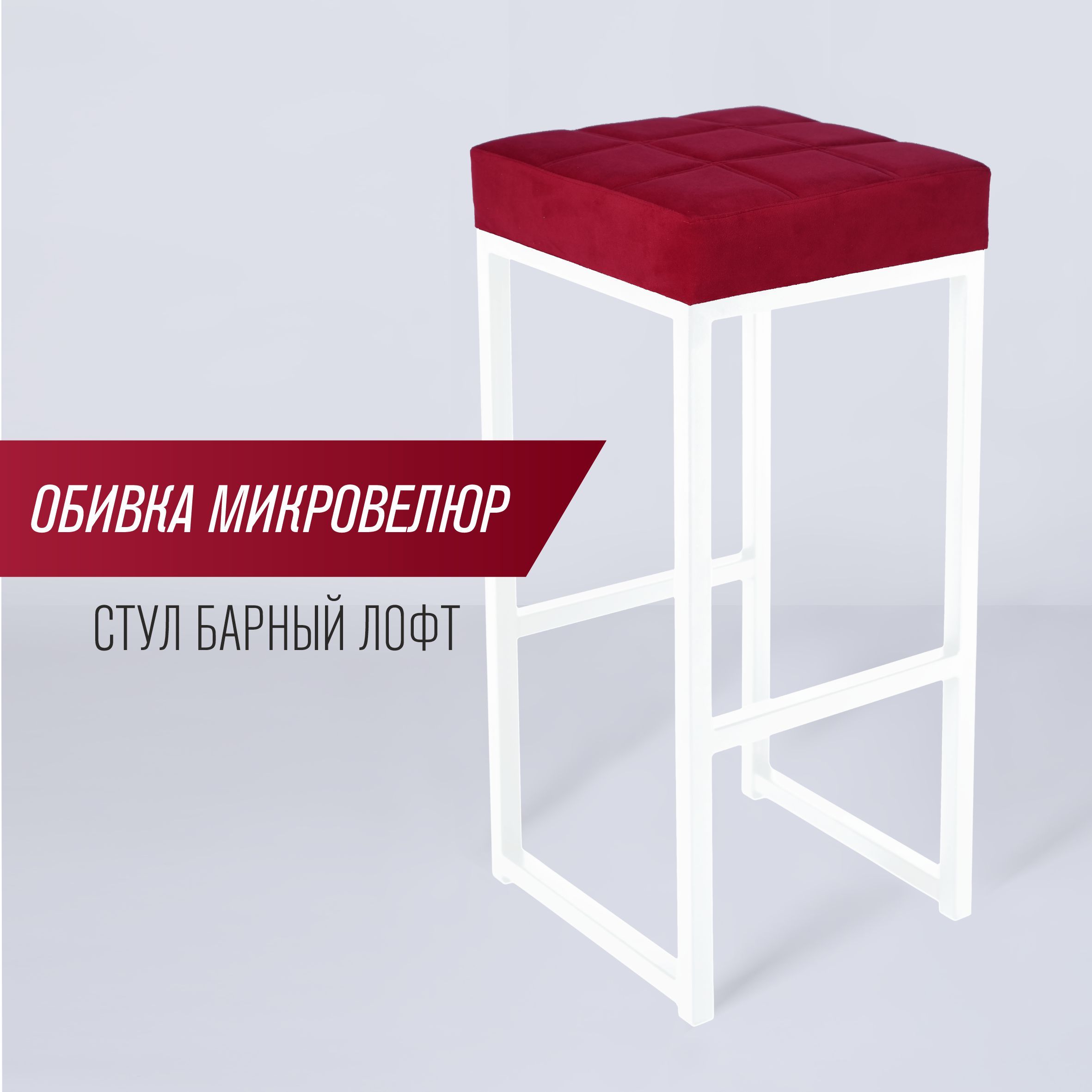 Барный стул для кухни SkanDy Factory, 80 см, вишневый