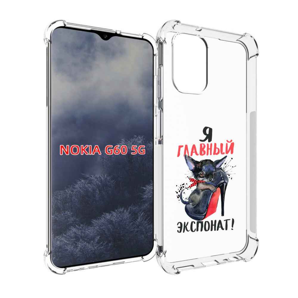 

Чехол MyPads главный экспонат для Nokia G60 5G, Прозрачный, Tocco