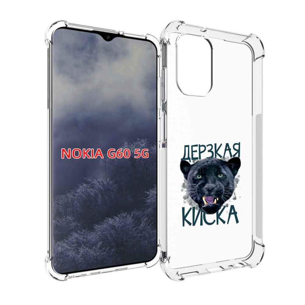 

Чехол MyPads дерзкая киска для Nokia G60 5G, Прозрачный, Tocco