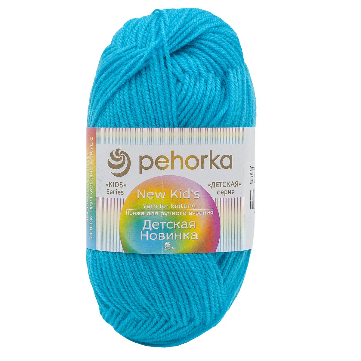 пехорка детская новинка 742 бильярд. пряжа пехорка детская новинка 100 акрил высокообъёмный 200 м 50 г. пряжа детская новинка пехорка метраж. пехорка детская новинка 519. пехорка детская новинка 18 персик.