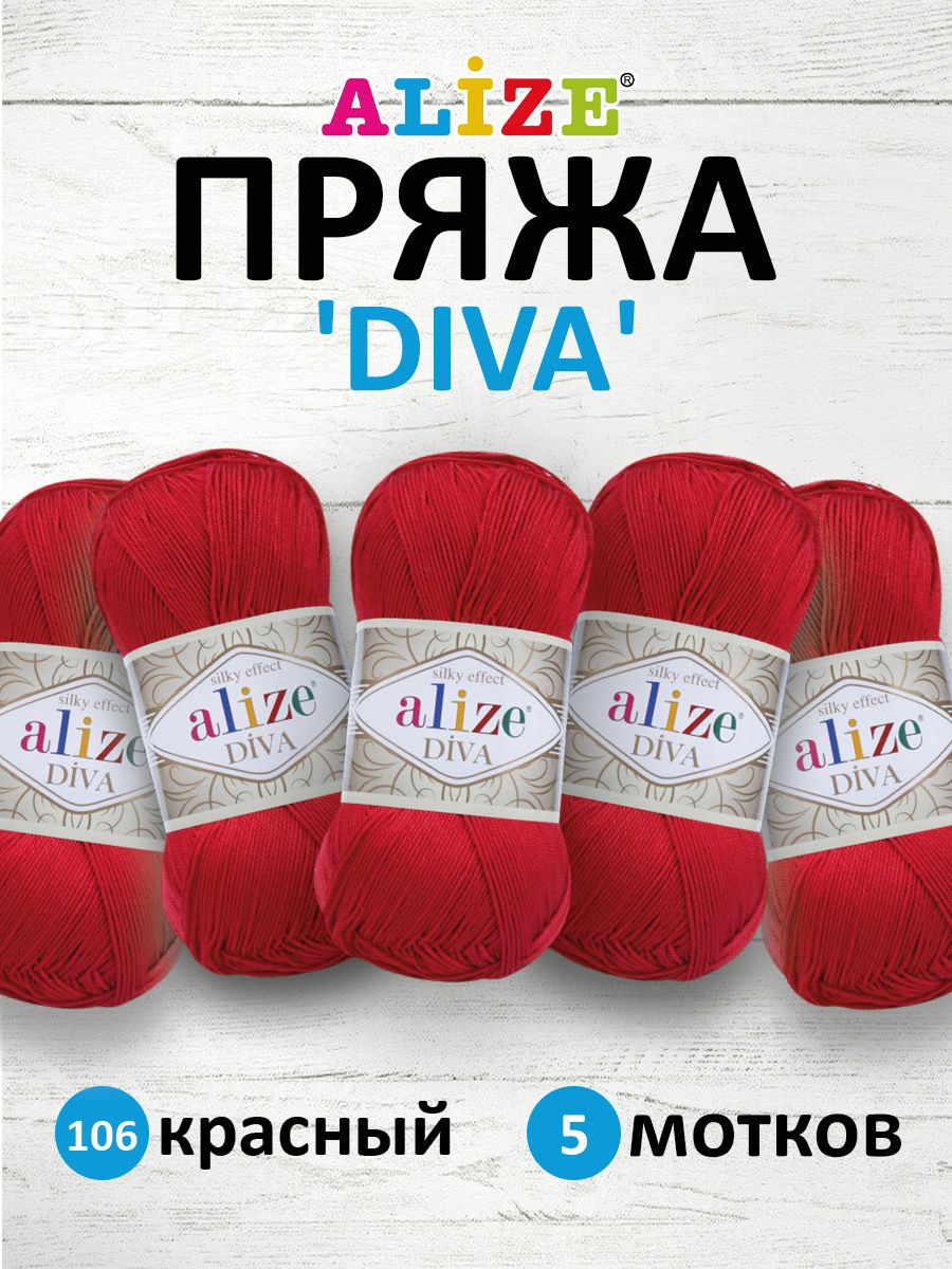 

Пряжа ALIZE Diva, 100г, 350м (100% микрофибра) ТУ (106 красный), 5 мотков, 364126