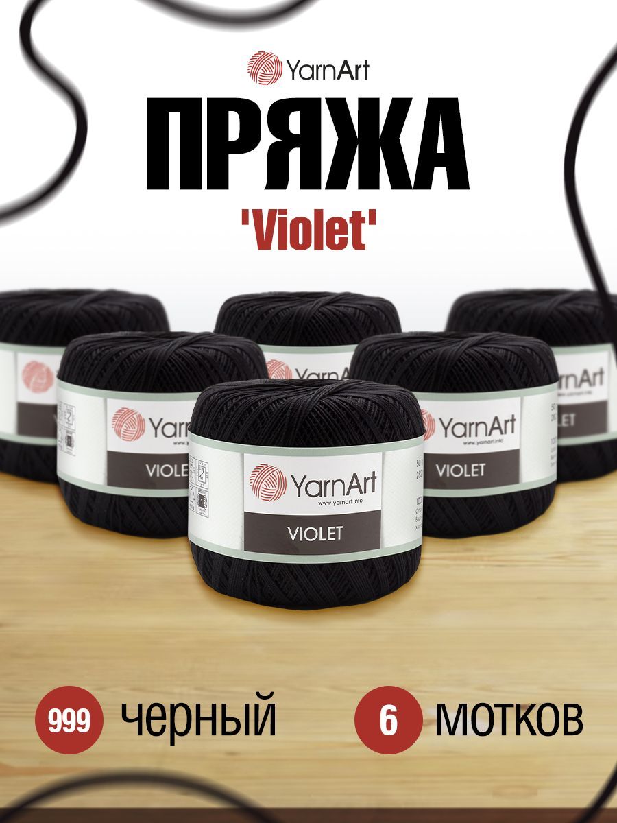 

Пряжа для вязания YarnArt Violet 50г, 282м (999 черный), 6 мотков, 372018