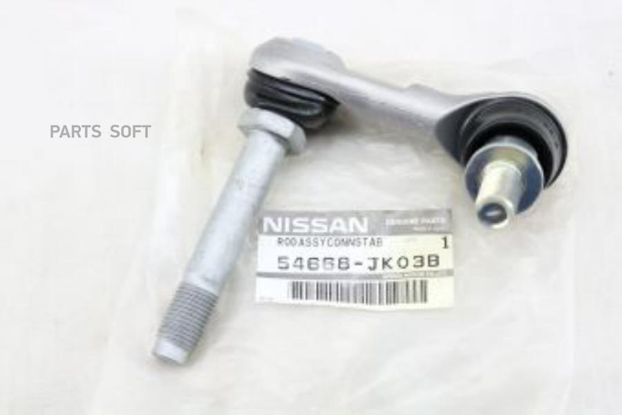 NISSAN Линк 54668-JK03B/54668-JK01A, Nissan