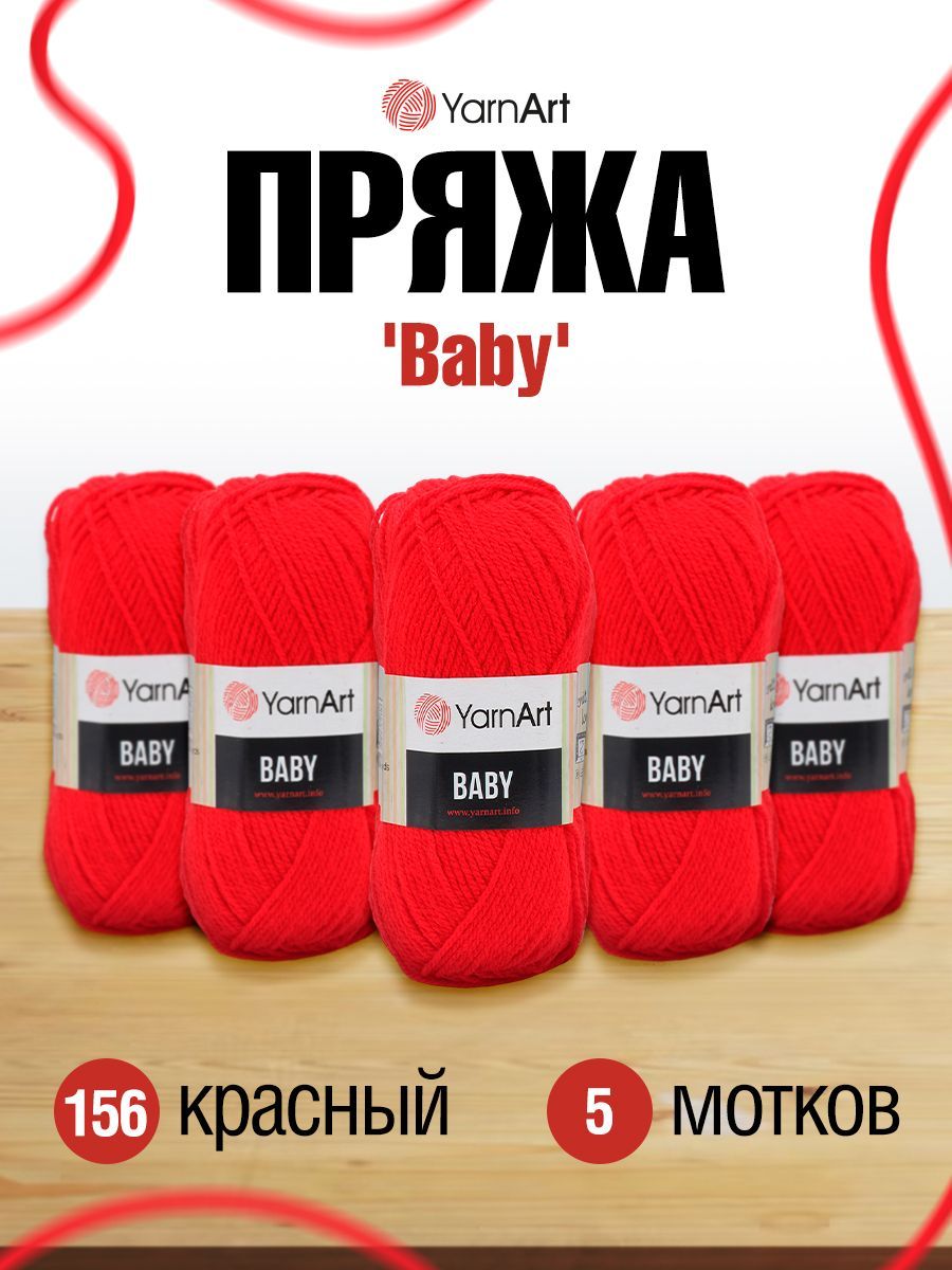 

Пряжа YarnArt Baby 50г, 150м (100% акрил) (156 красный), 5 мотков, 372023