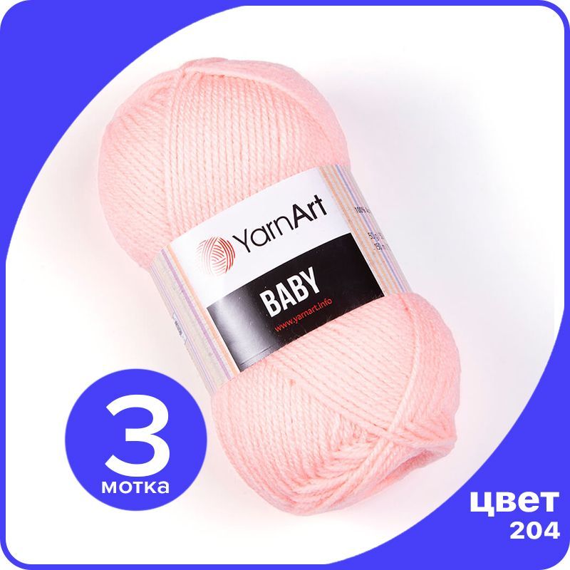 

Пряжа YarnArt Baby 3 шт - 204 (Персик) - 50 гр х 150 м / ЯрнАрт Беби, Бежевый, YA-baby_klubok.club_3