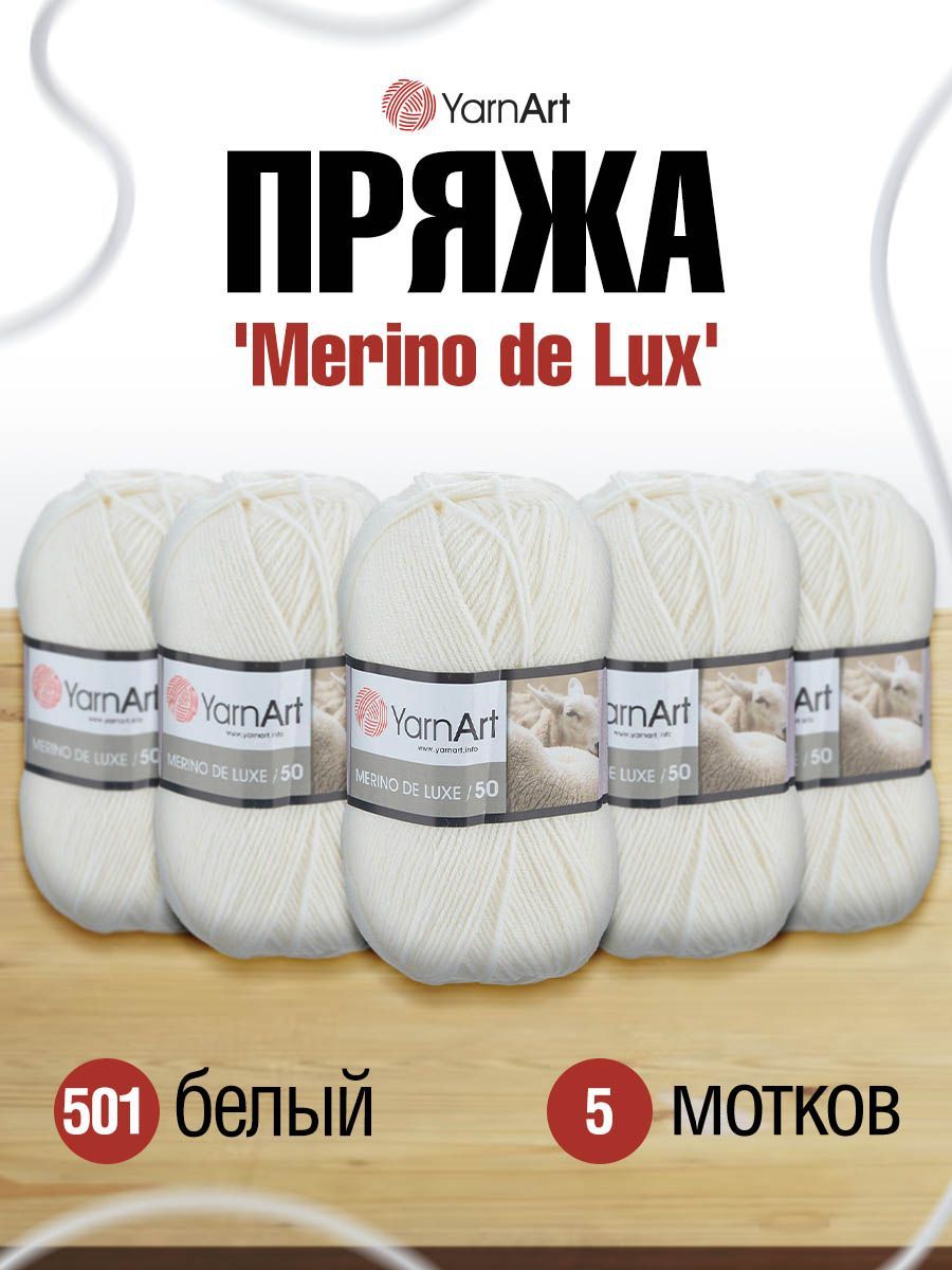 

Пряжа для вязания YarnArt Merino de Lux 100г, 280м (шерсть, акрил) (501 белый), 5 мотков, 372049