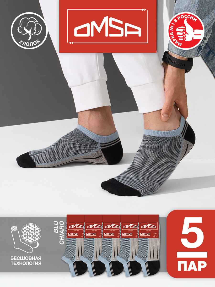 

Комплект носков мужских Omsa SNL-534489 голубых, Голубой, SNL-534489
