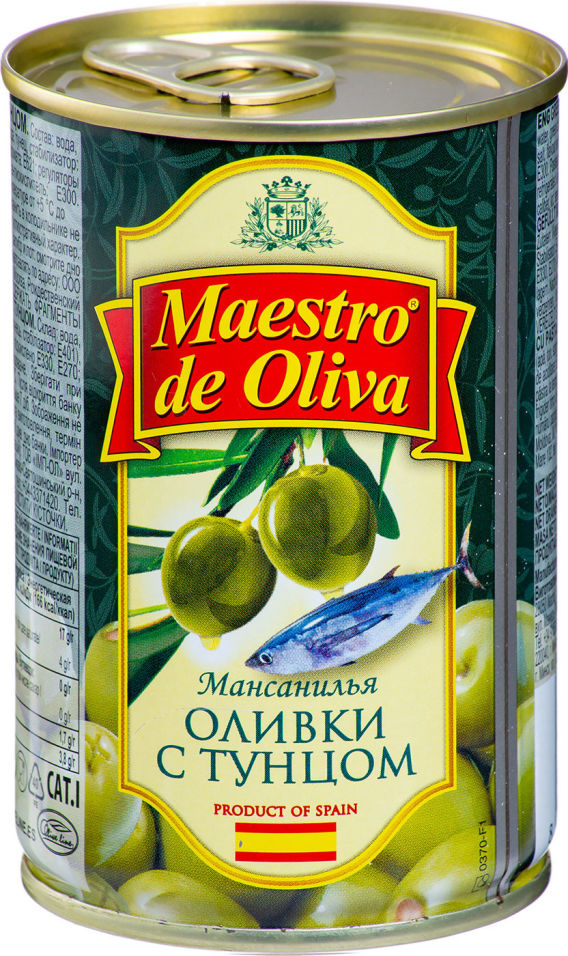 Оливки Maestro de Oliva с тунцом 300г