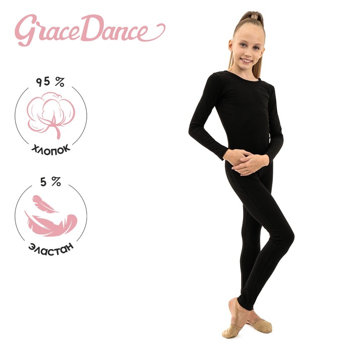 Купальник гимнастический детский Grace Dance Р00013297, чёрный, 110 майка борцовка grace dance с окантовкой р 38 чёрный лайм