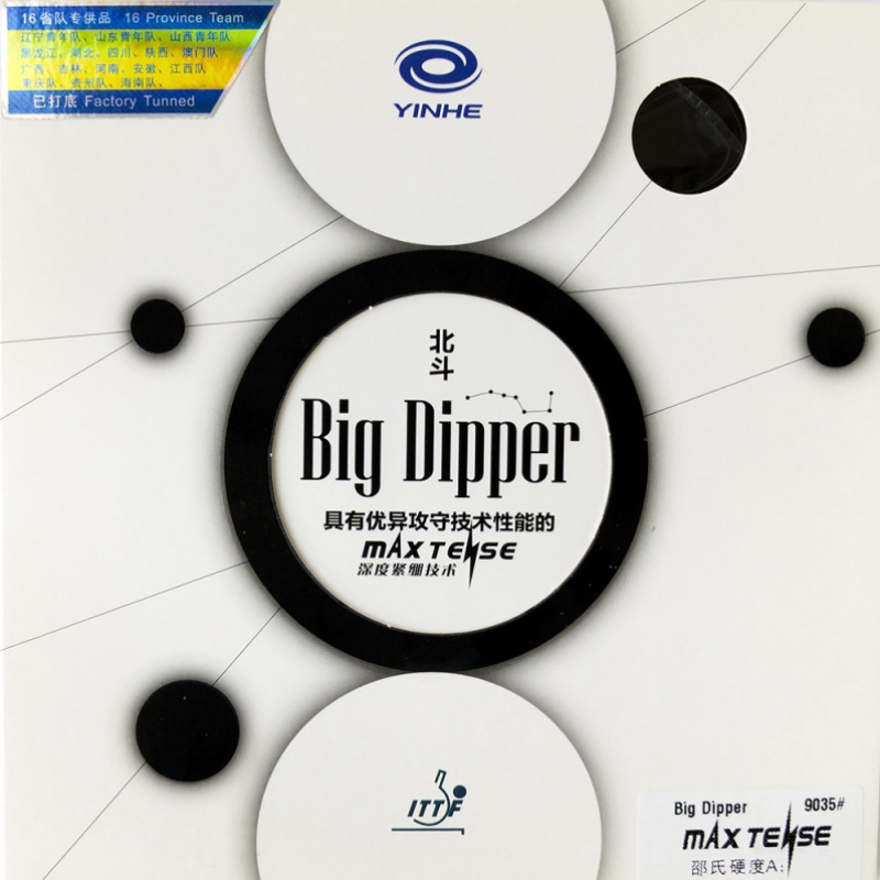 Накладка для настольного тенниса Yinhe Big Dipper 39 Medium, Red, 2.2