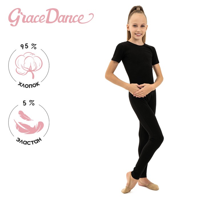 Купальник гимнастический детский Grace Dance Р00013297, чёрный, 110 жилет детский полоса чёрный 110