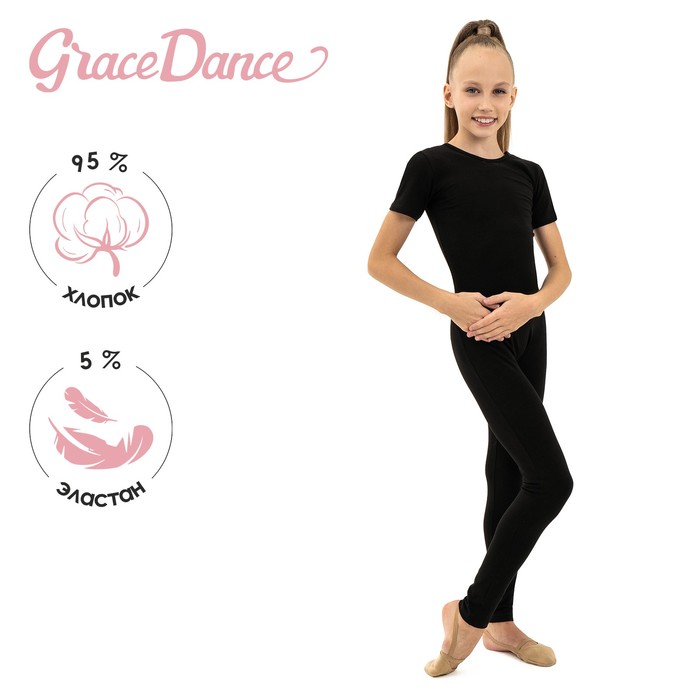 

Купальник гимнастический детский Grace Dance, чёрный, 122, Черный, х/б c коротким рукавом, без выреза под пятку