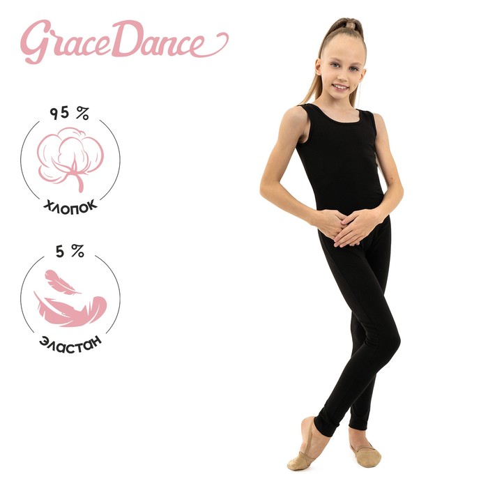

Купальник гимнастический детский Grace Dance Р00013297, чёрный, 122, Черный