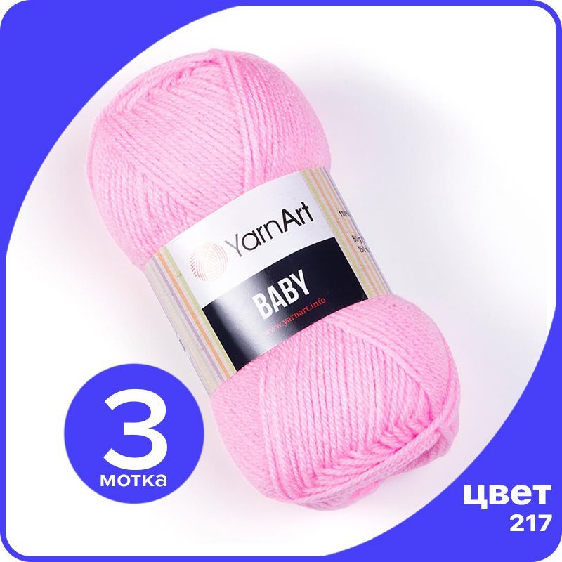 

Пряжа YarnArt Baby 3 шт - 217 (Розовый) - 50 гр х 150 м / ЯрнАрт Беби, YA-baby_klubok.club_3
