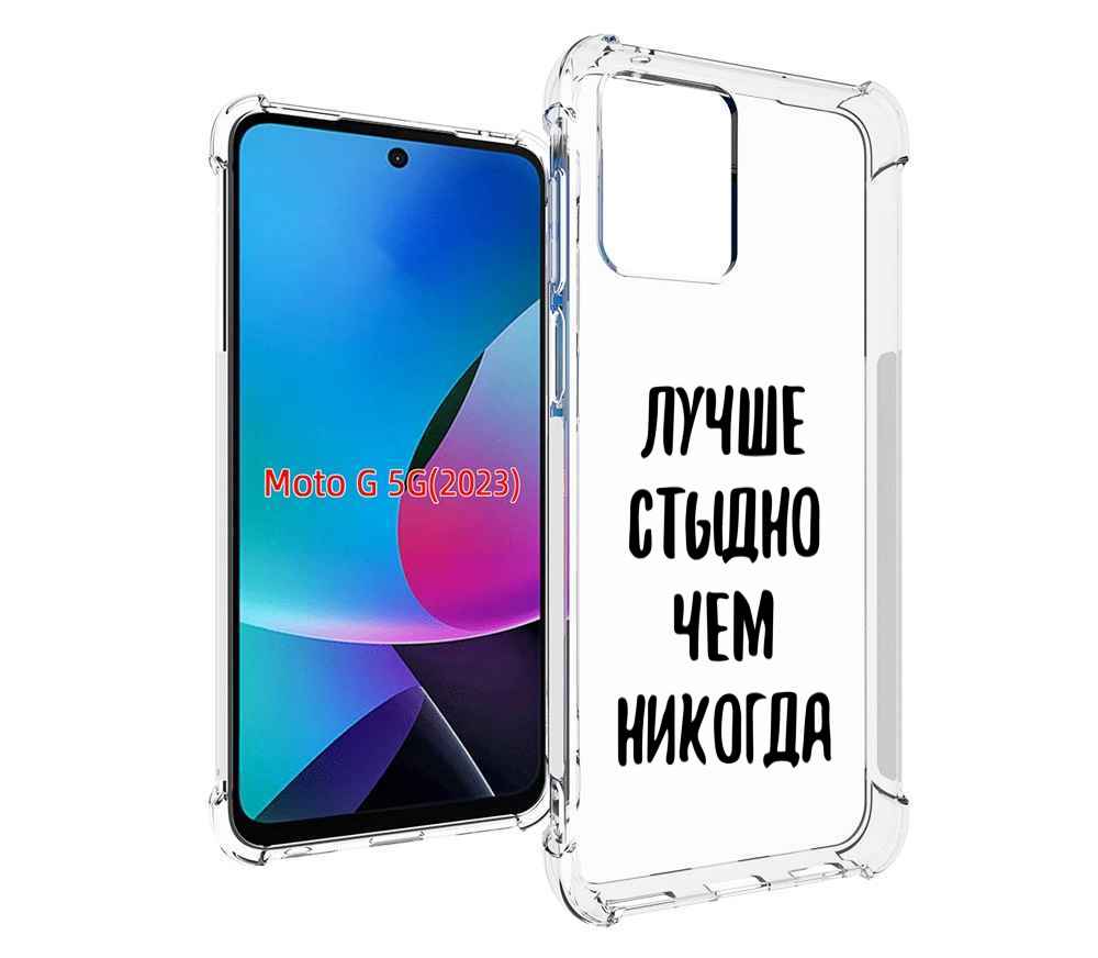 

Чехол MyPads Лучше-стыдно для MOTO G 5G 2023, Tocco