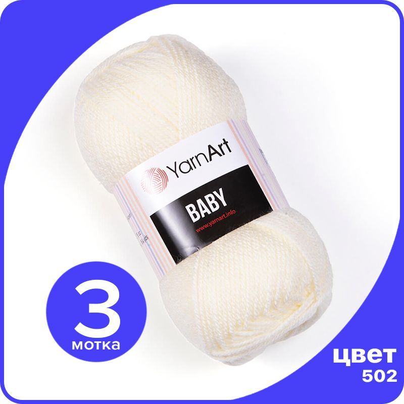 

Пряжа YarnArt Baby 3 шт - 502 (Молочный) - 50 гр х 150 м / ЯрнАрт Беби, Белый, YA-baby_klubok.club_3