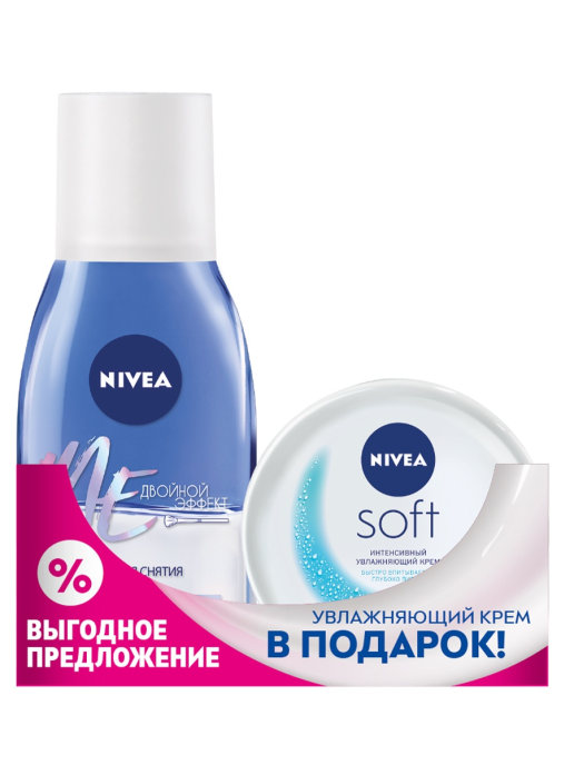 Купить Средство для снятия макияжа с глаз Nivea Двойной эффект 125 мл + крем Nivea Soft 50 мл
