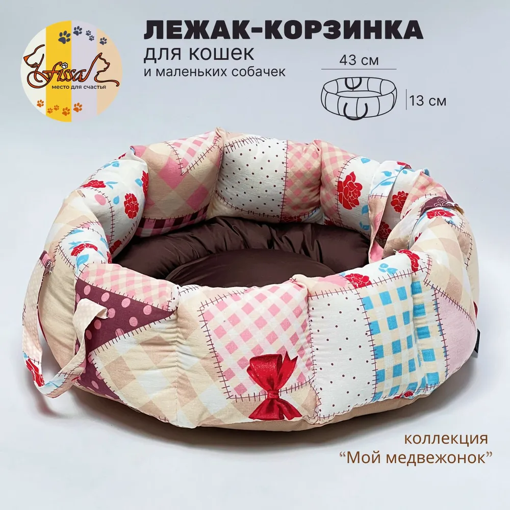 Лежанка для кошки и собаки FISSA разноцветная 43x43x13 см из хлопка